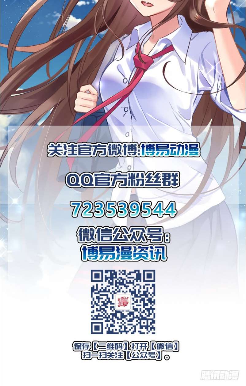 Dushi Xian Wang Chapter 4 Gambar 36