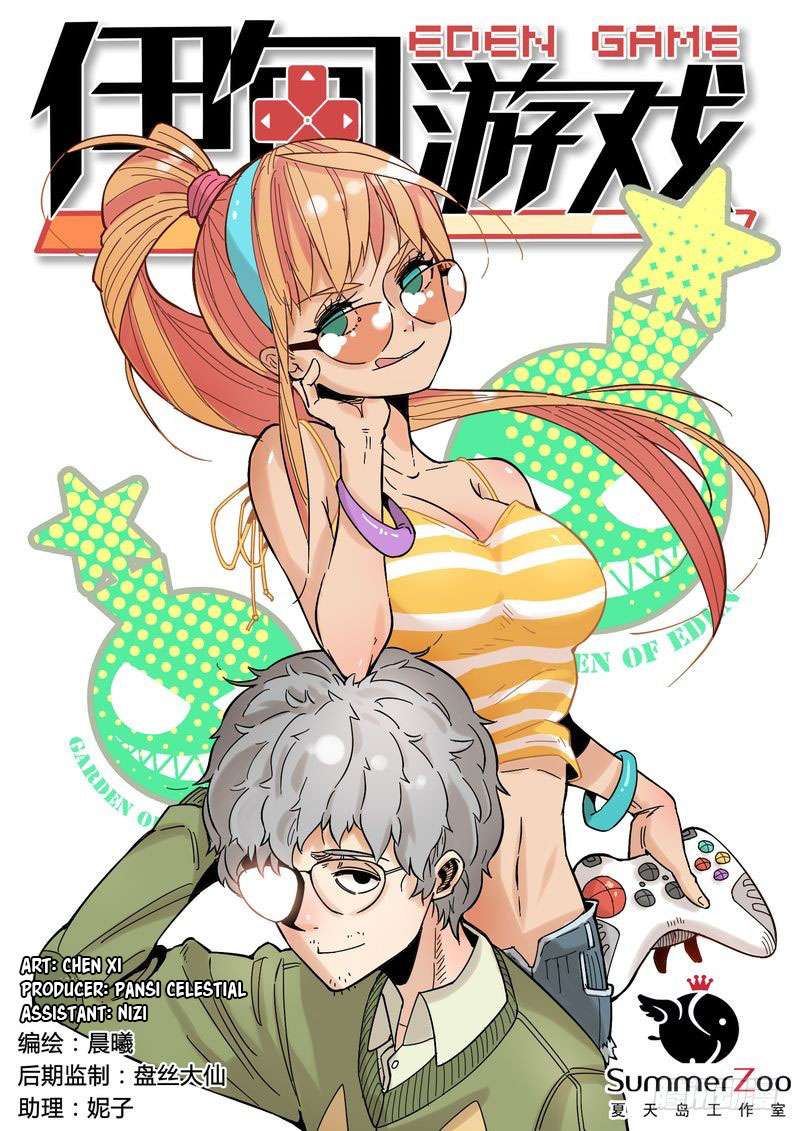 Manhua Eden Game Chapter 10 gambar nomor 2