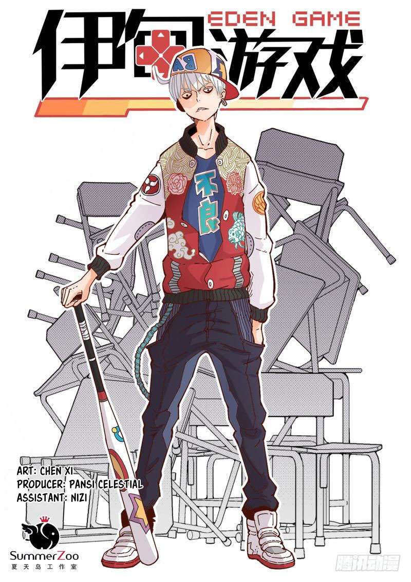 Manhua Eden Game Chapter 13 gambar nomor 2