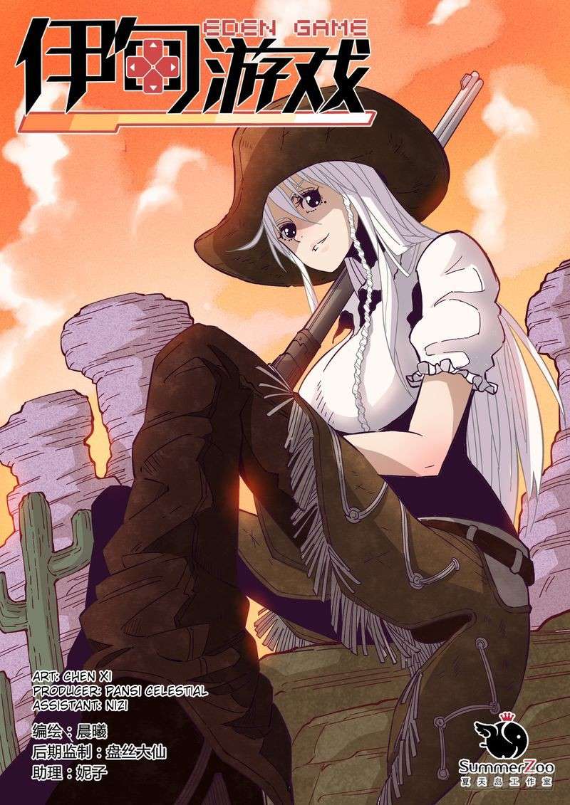 Manhua Eden Game Chapter 15 gambar nomor 2