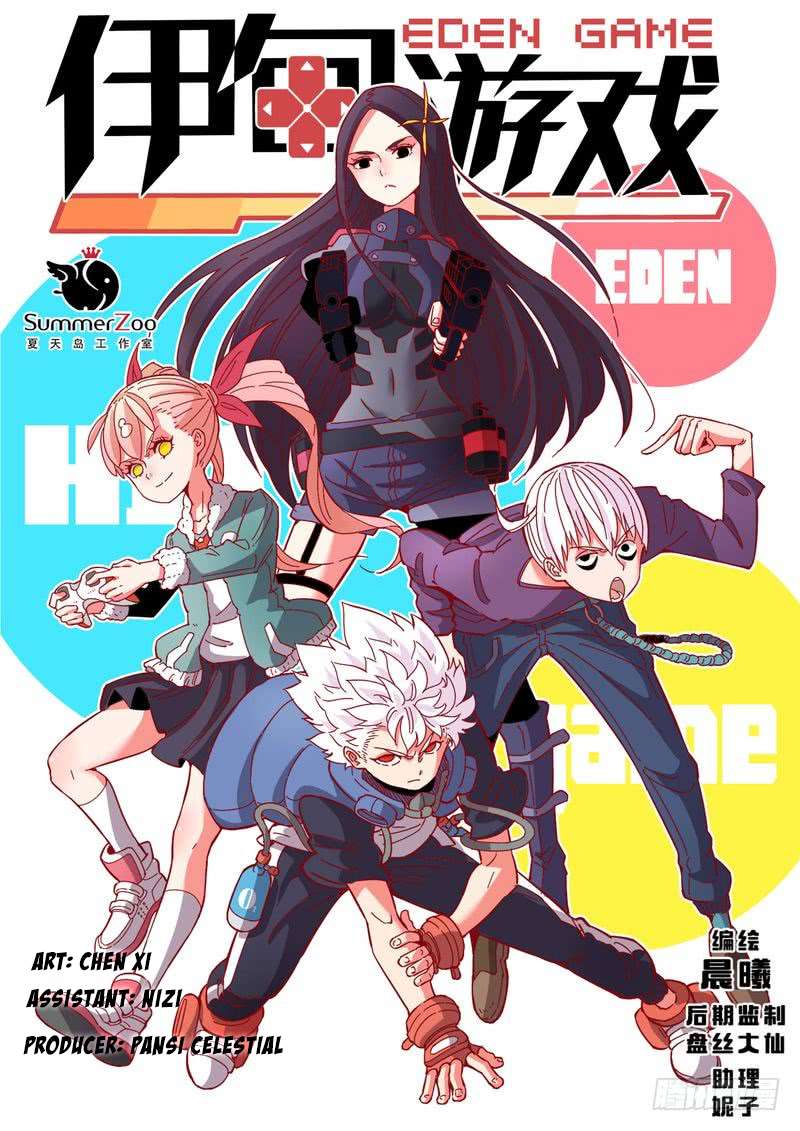 Manhua Eden Game Chapter 17 gambar nomor 2