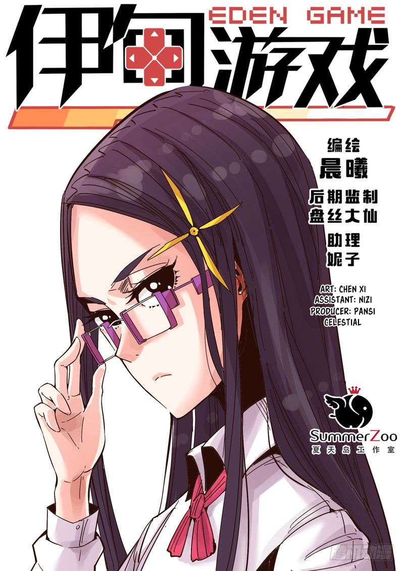 Manhua Eden Game Chapter 19 gambar nomor 2