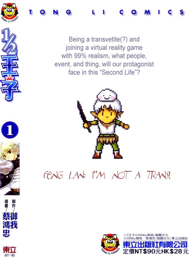 Komik 1/2 Prince Chapter 01 gambar nomor 1