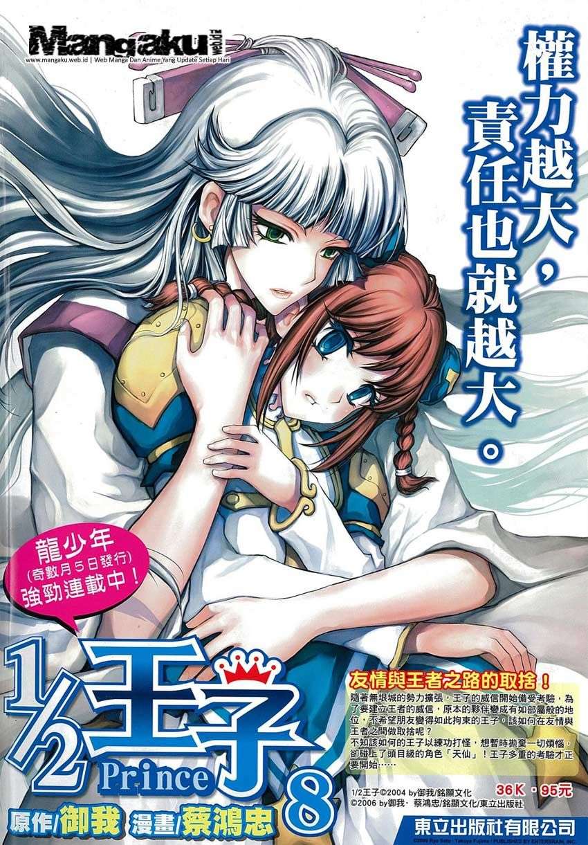 Manhwa 1/2 Prince Chapter 47 gambar nomor 2