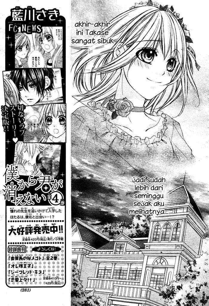 16 Life Chapter 6 Gambar 12