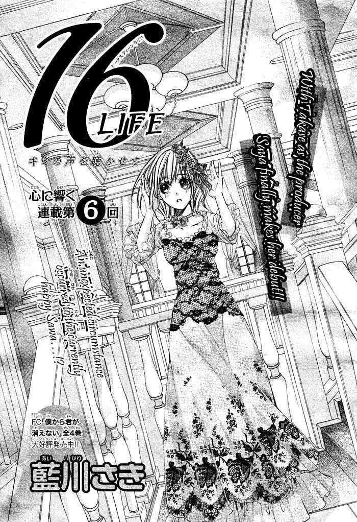 Manga 16 Life Chapter 6 gambar nomor 2