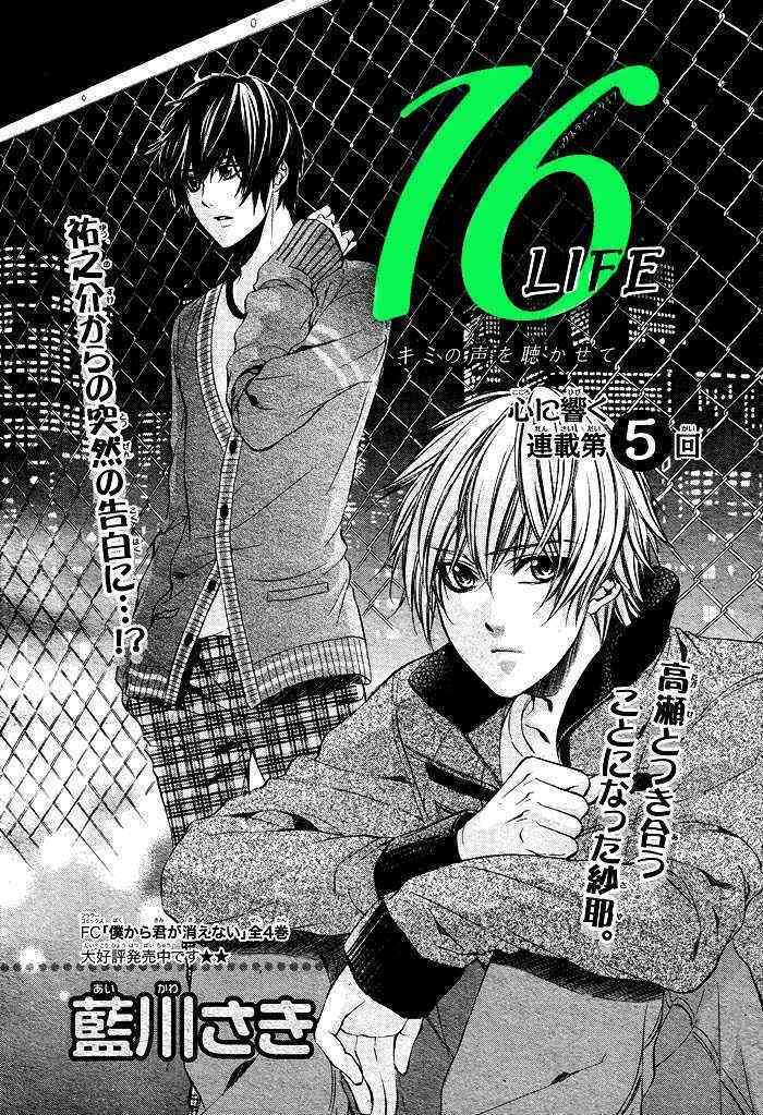 Manga 16 Life Chapter 5 gambar nomor 2