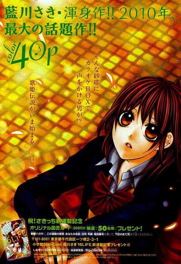 Komik 16 Life Chapter 1 gambar nomor 1