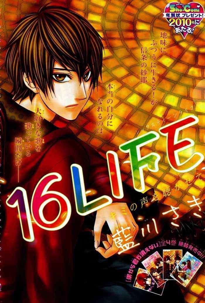 Manga 16 Life Chapter 1 gambar nomor 2