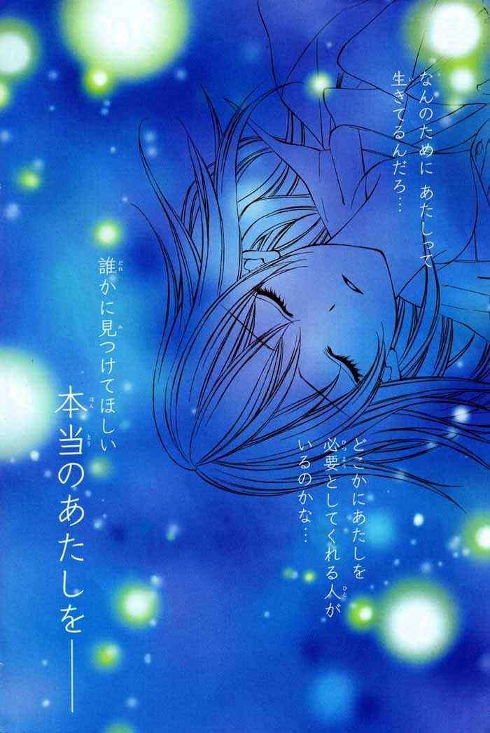 16 Life Chapter 1 Gambar 3