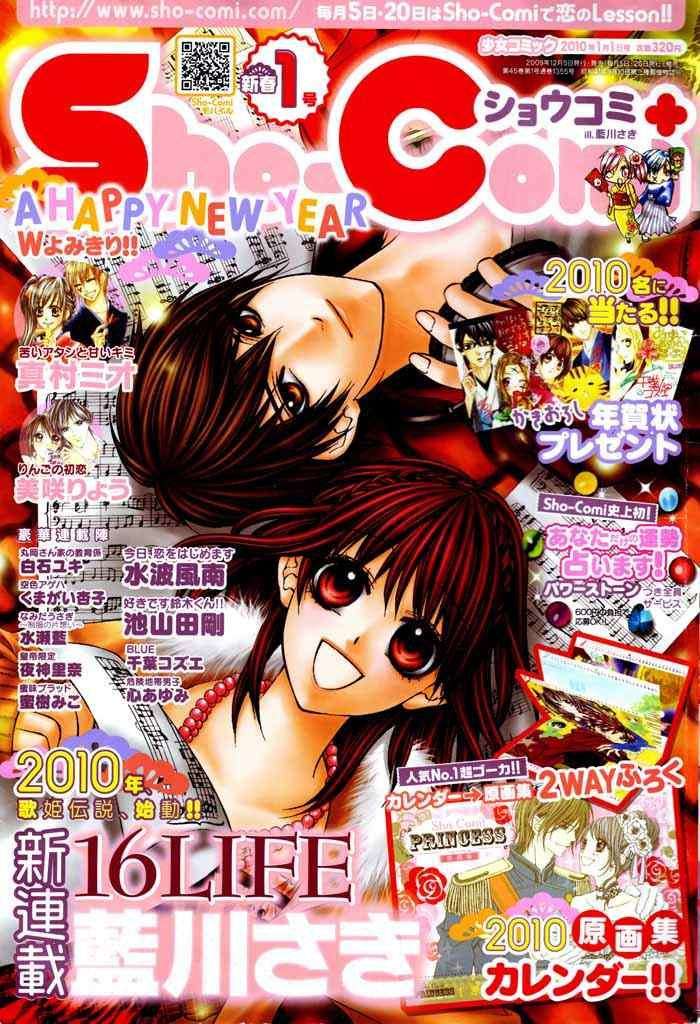 16 Life Chapter 1 Gambar 42