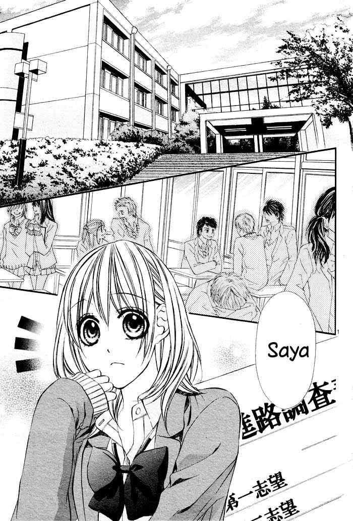 16 Life Chapter 1 Gambar 5