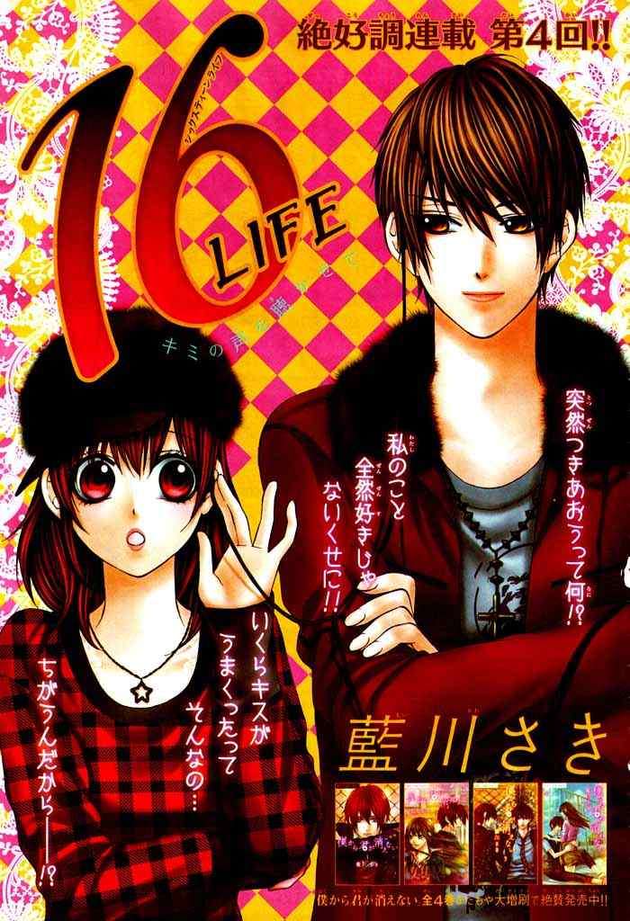 Manga 16 Life Chapter 4 gambar nomor 2