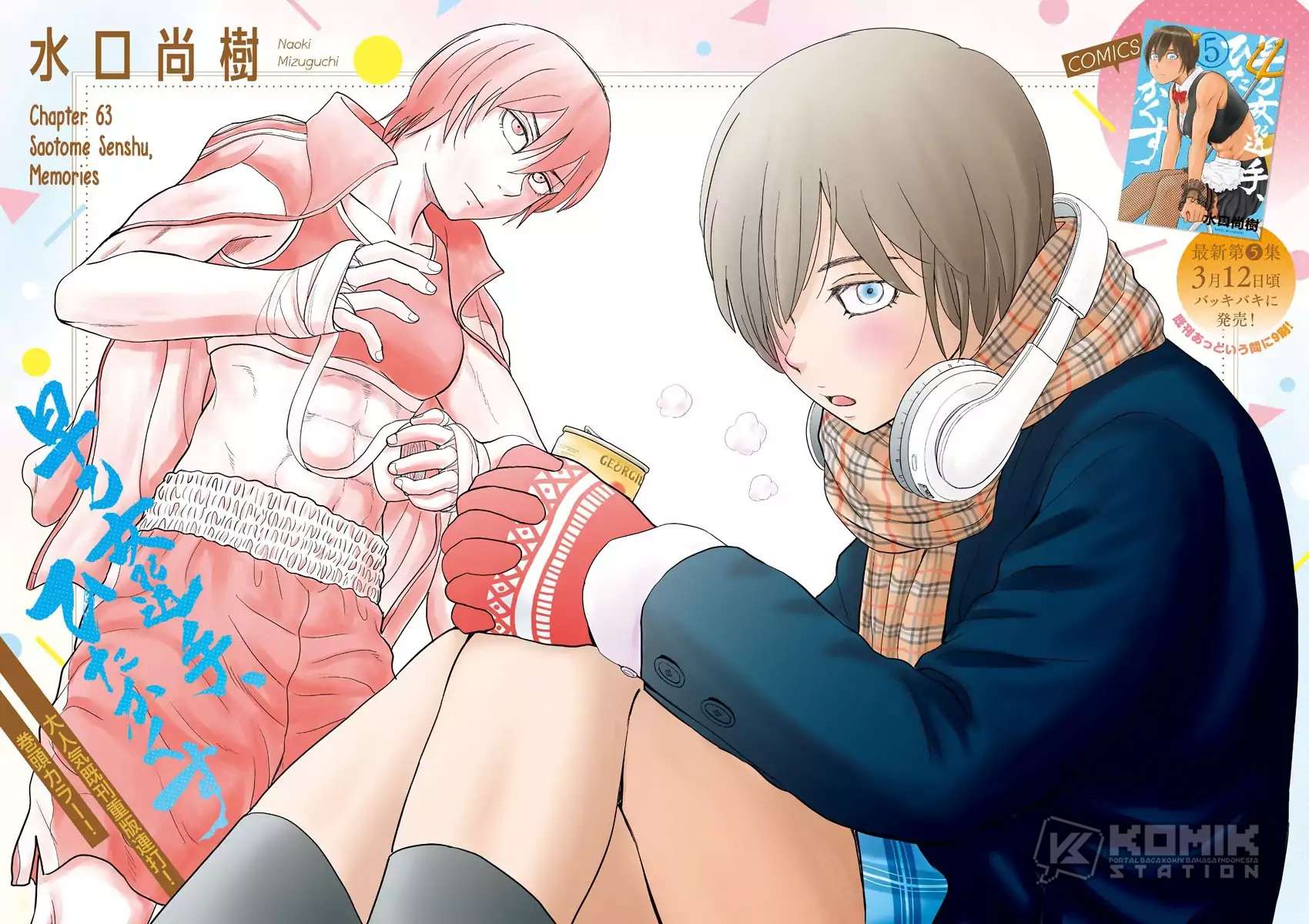 Manga Saotome Senshu, Hitakakusu Chapter 63 gambar nomor 2