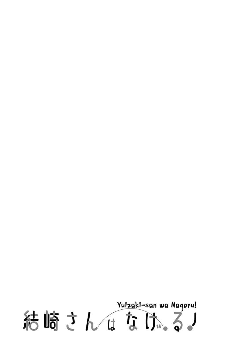 Yuizaki-san wa Nageru! Chapter 37 Gambar 13