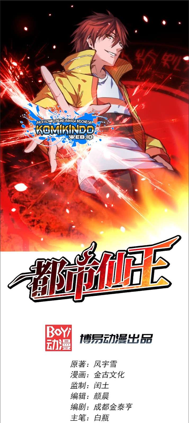 Manhua Dushi Xian Wang Chapter 7 gambar nomor 2