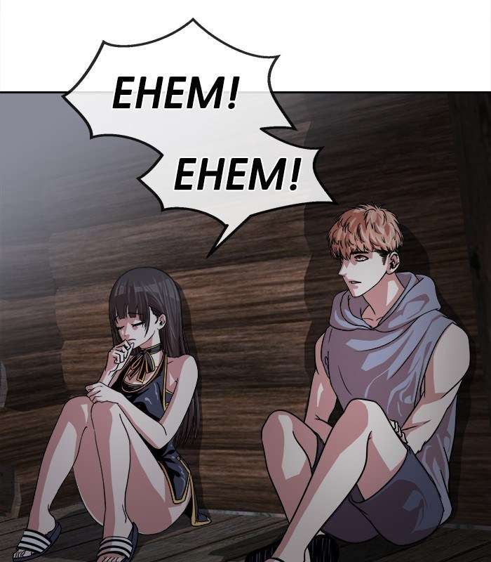 Change Season 2 Chapter 51 Gambar 29