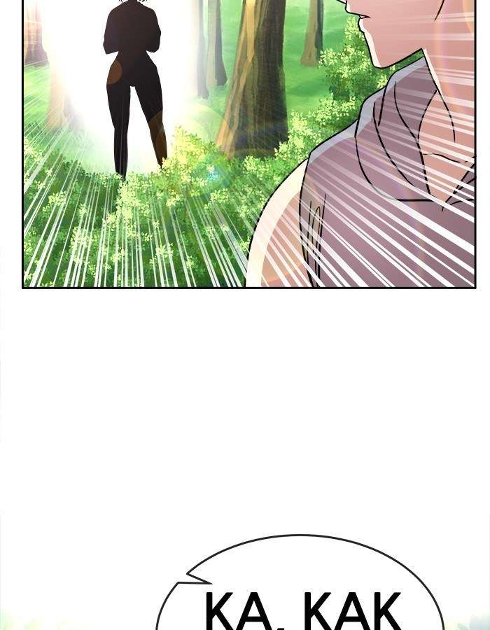 Change Season 2 Chapter 44 Gambar 90