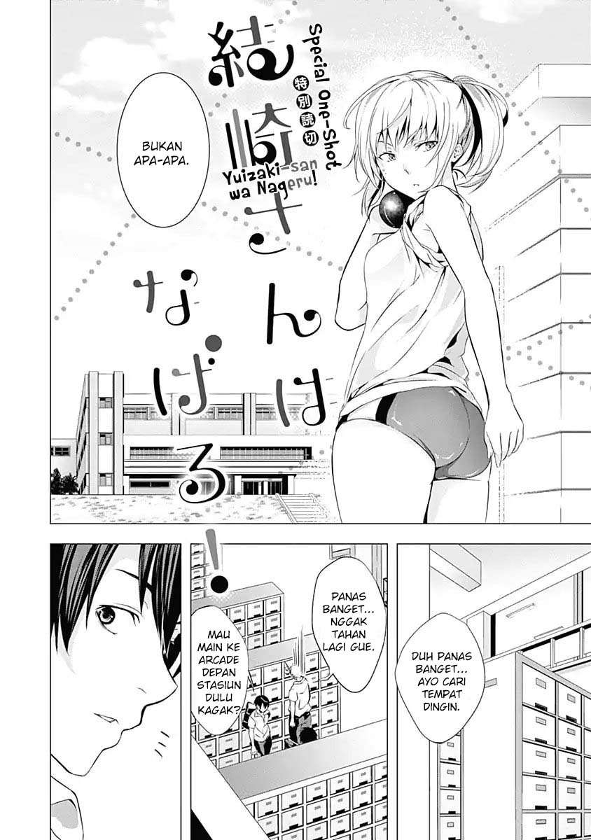 Yuizaki-san wa Nageru! Chapter 37.5 Gambar 3