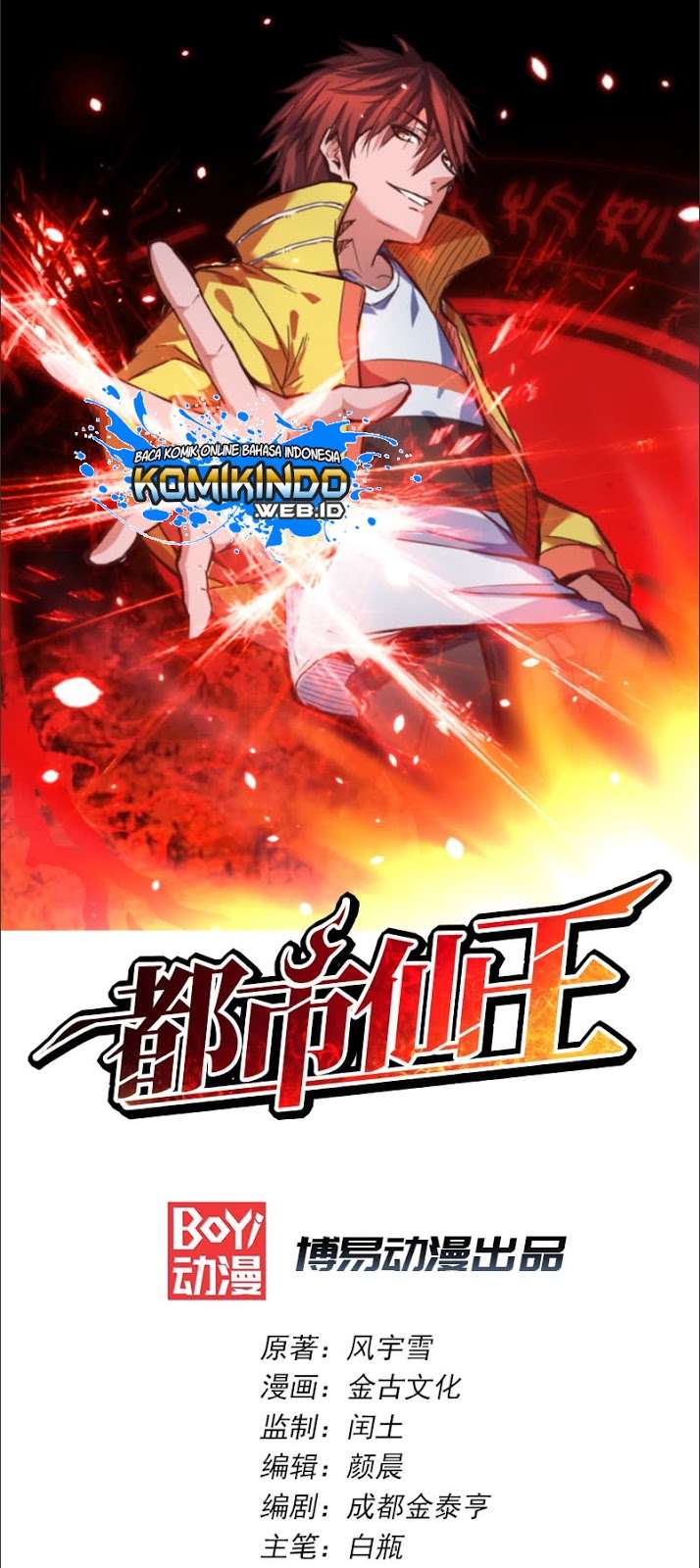 Manhua Dushi Xian Wang Chapter 8 gambar nomor 2