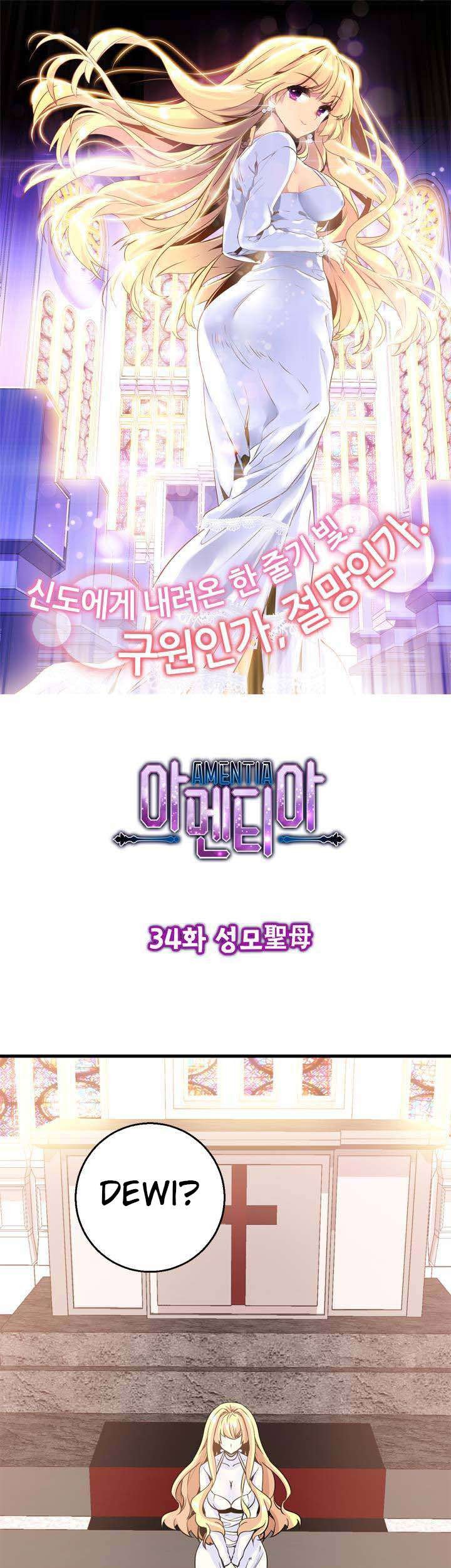 Amentia Chapter 34 Gambar 3