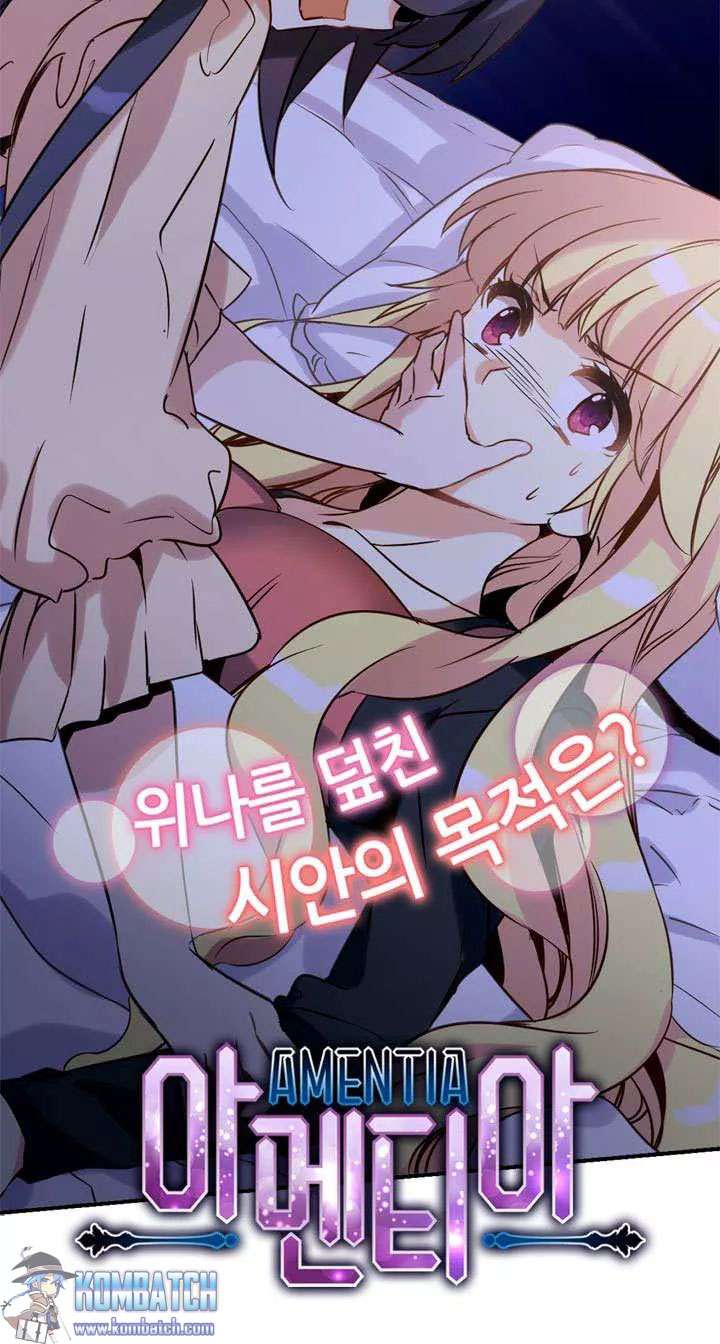 Amentia Chapter 31 Gambar 11