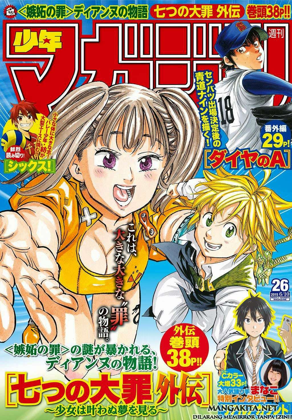 Manga Nanatsu no Taizai Chapter 126.5 gambar nomor 2