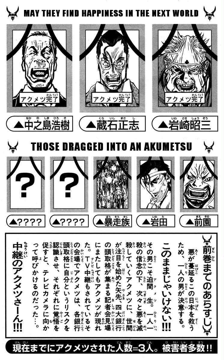 Akumetsu Chapter 26 Gambar 4