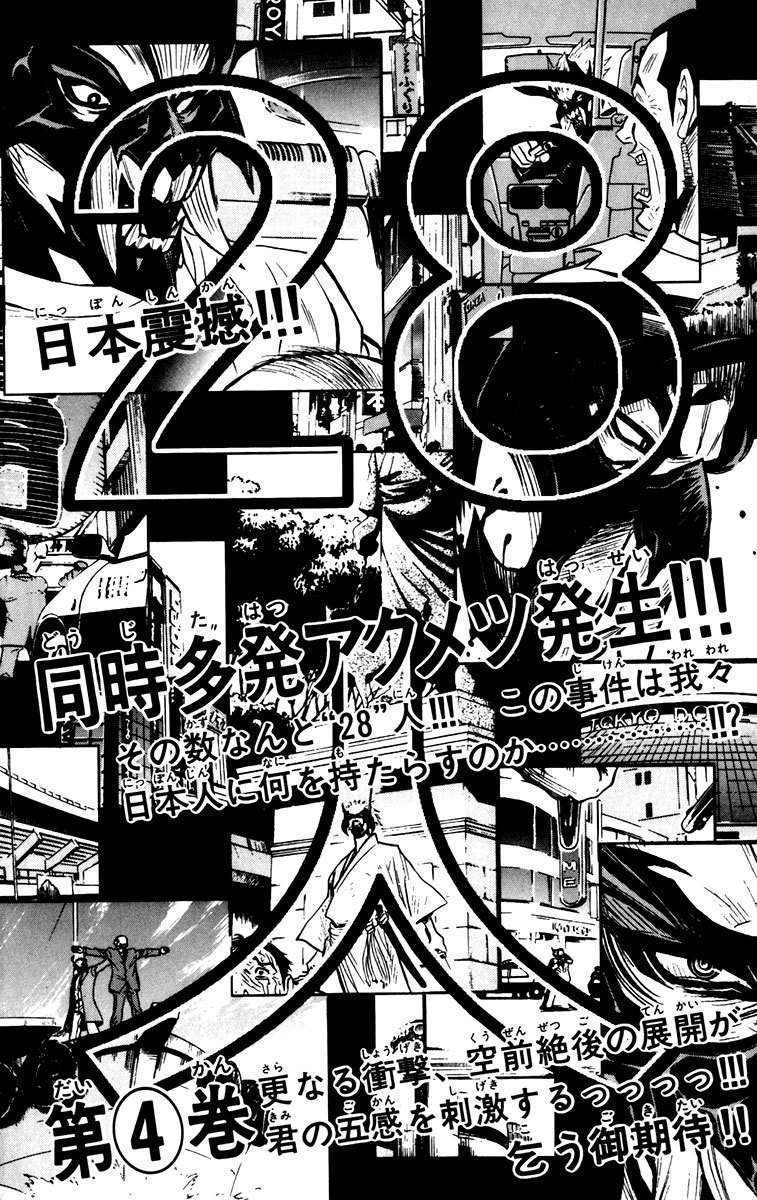 Akumetsu Chapter 25 Gambar 22