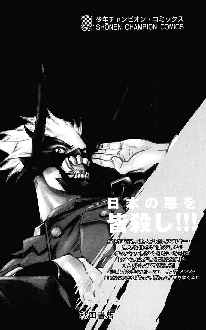 Akumetsu Chapter 01 Gambar 4