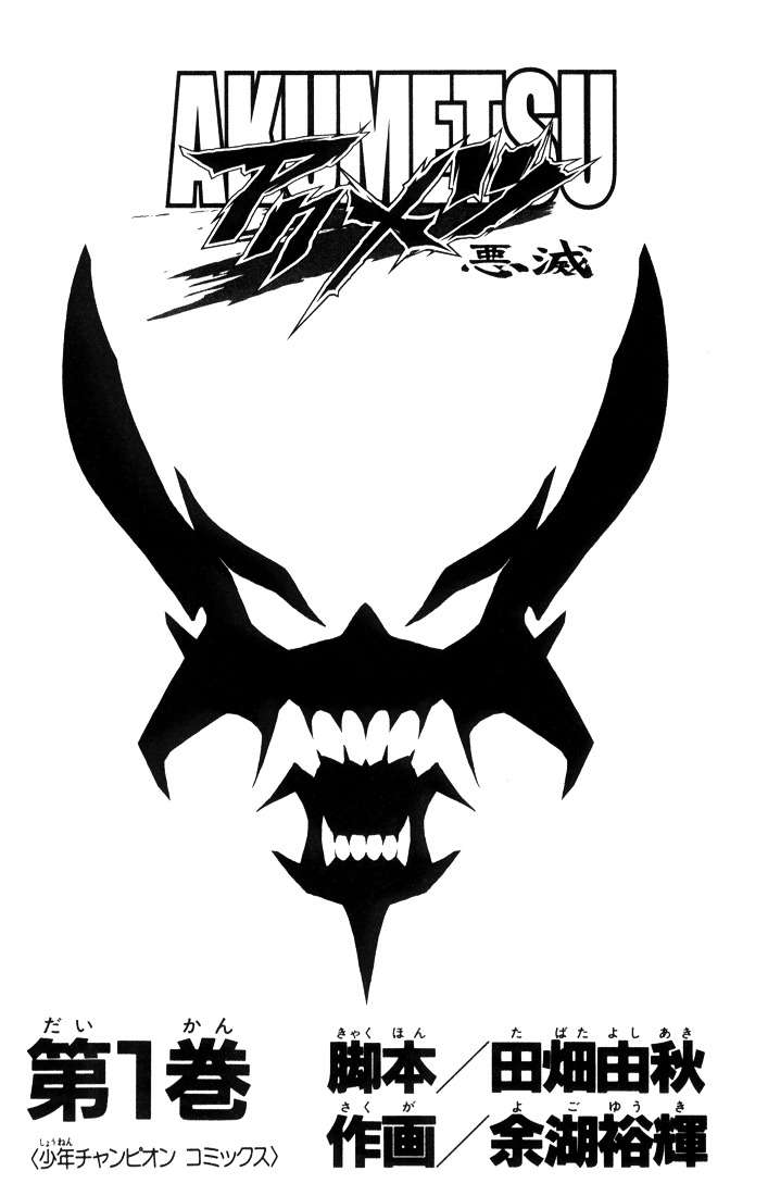 Akumetsu Chapter 01 Gambar 5