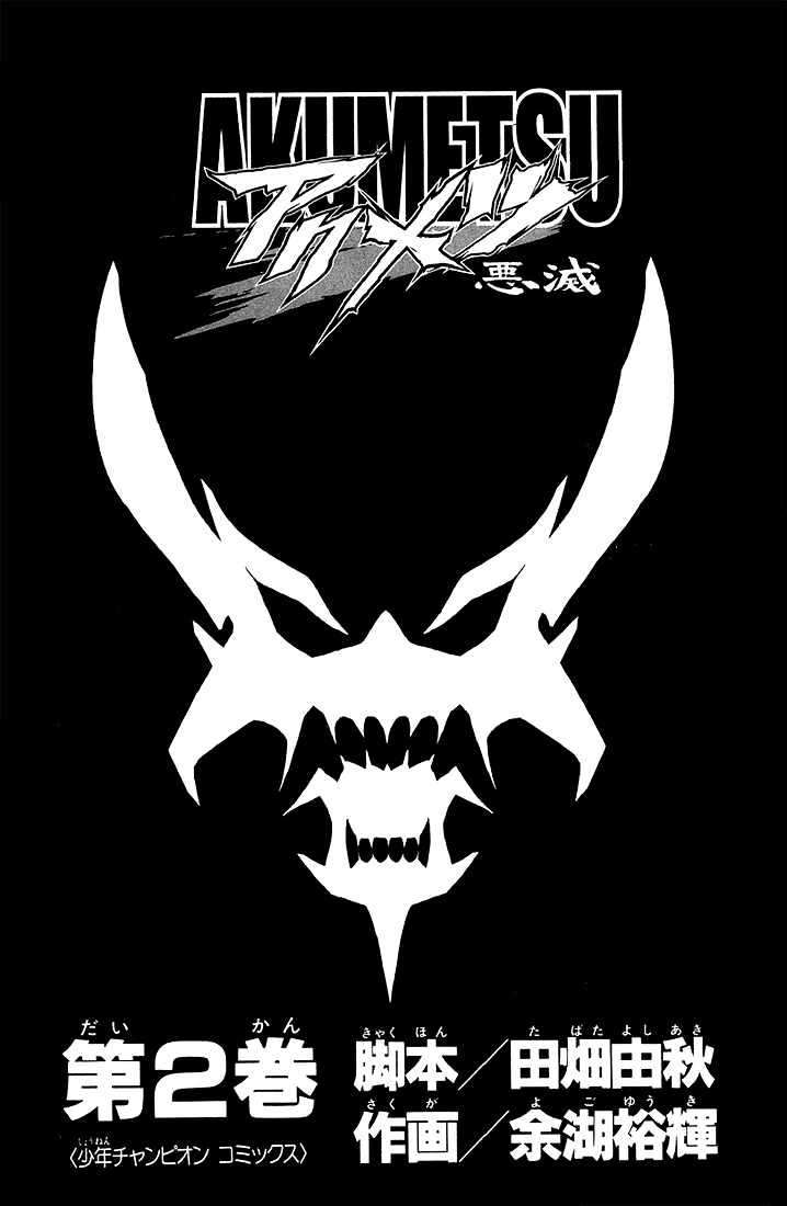 Akumetsu Chapter 08 Gambar 4