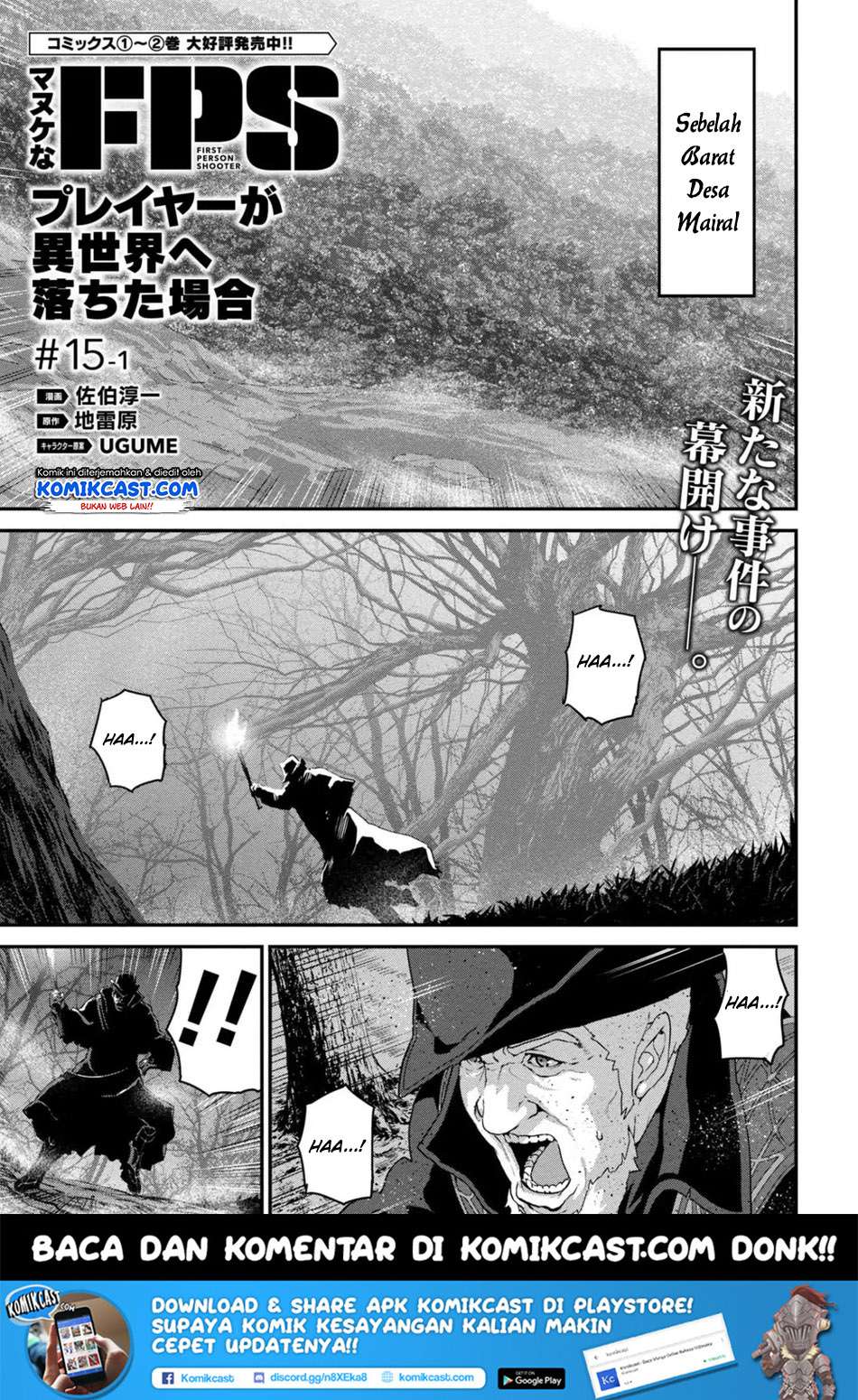 Manga Manuke na FPS Player ga Isekai e Ochita Baai Chapter 15.1 gambar nomor 2