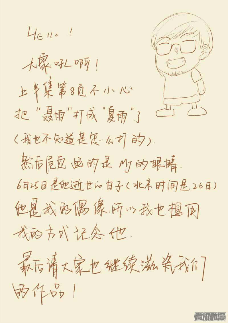 Tales of Demons and Gods Chapter 87.5 Gambar 10