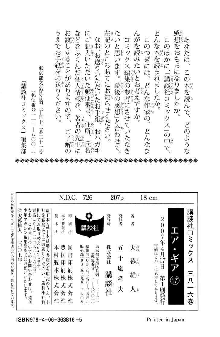 Air Gear Chapter 155 Gambar 32