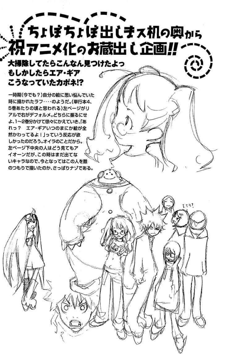 Air Gear Chapter 122 Gambar 18