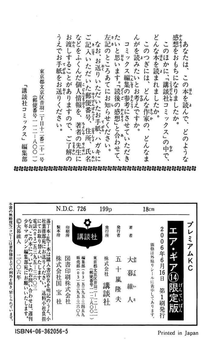 Air Gear Chapter 122 Gambar 20