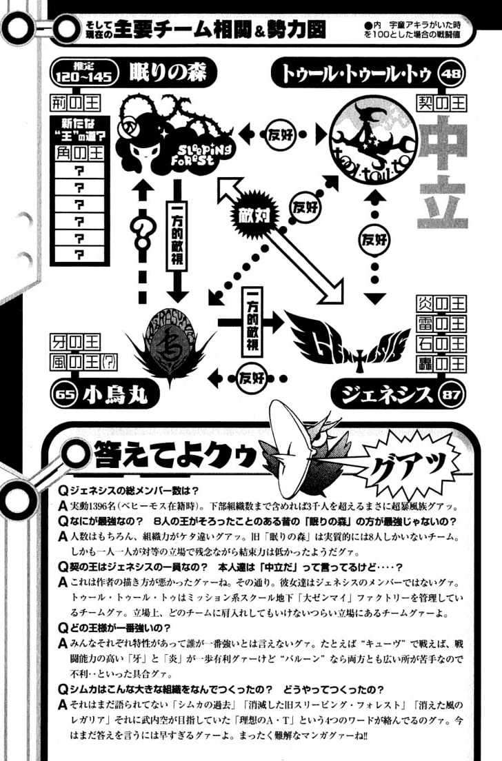 Air Gear Chapter 113 Gambar 17