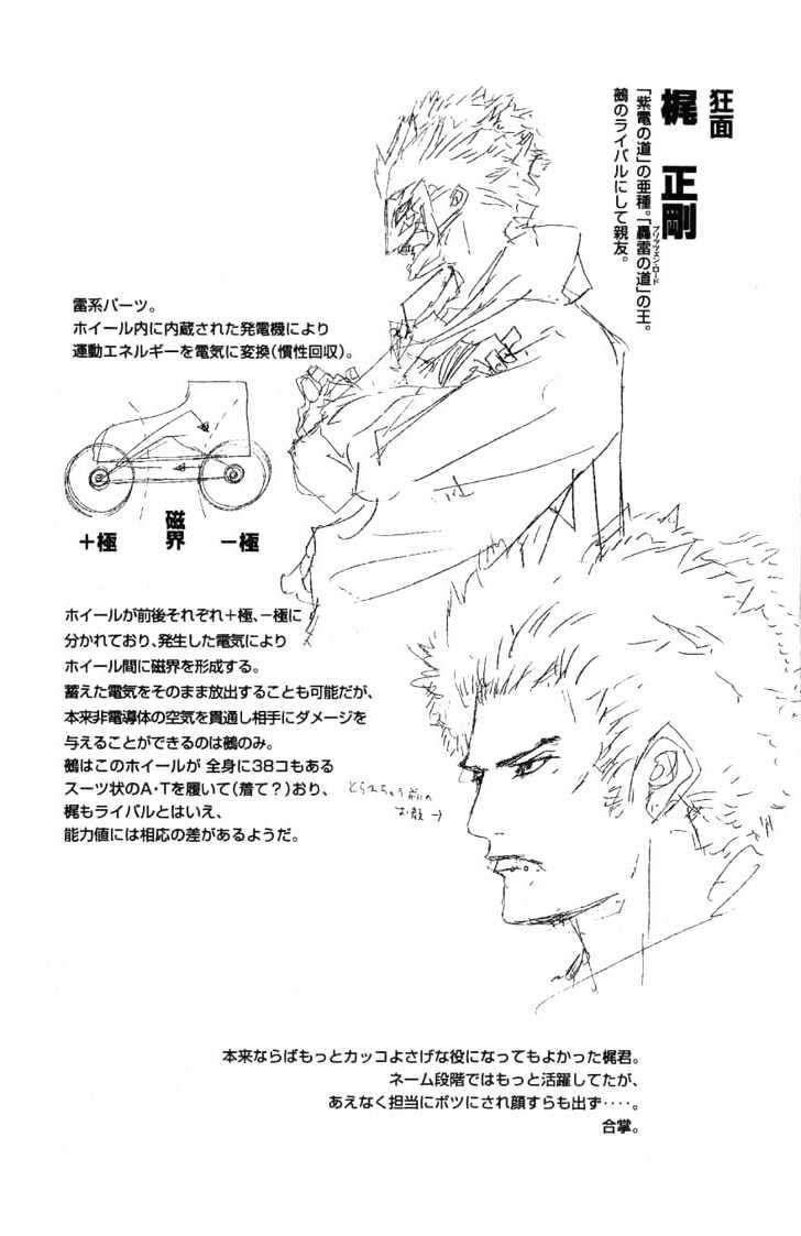 Air Gear Chapter 113 Gambar 19