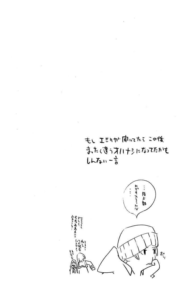 Air Gear Chapter 119 Gambar 24