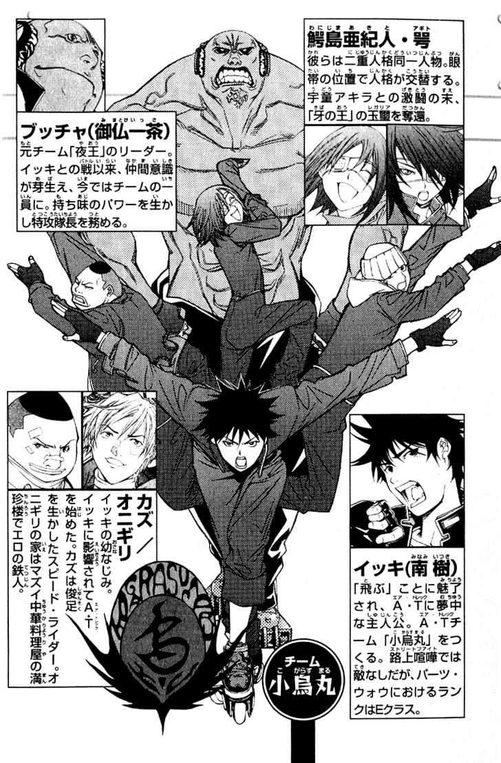 Air Gear Chapter 105 Gambar 4
