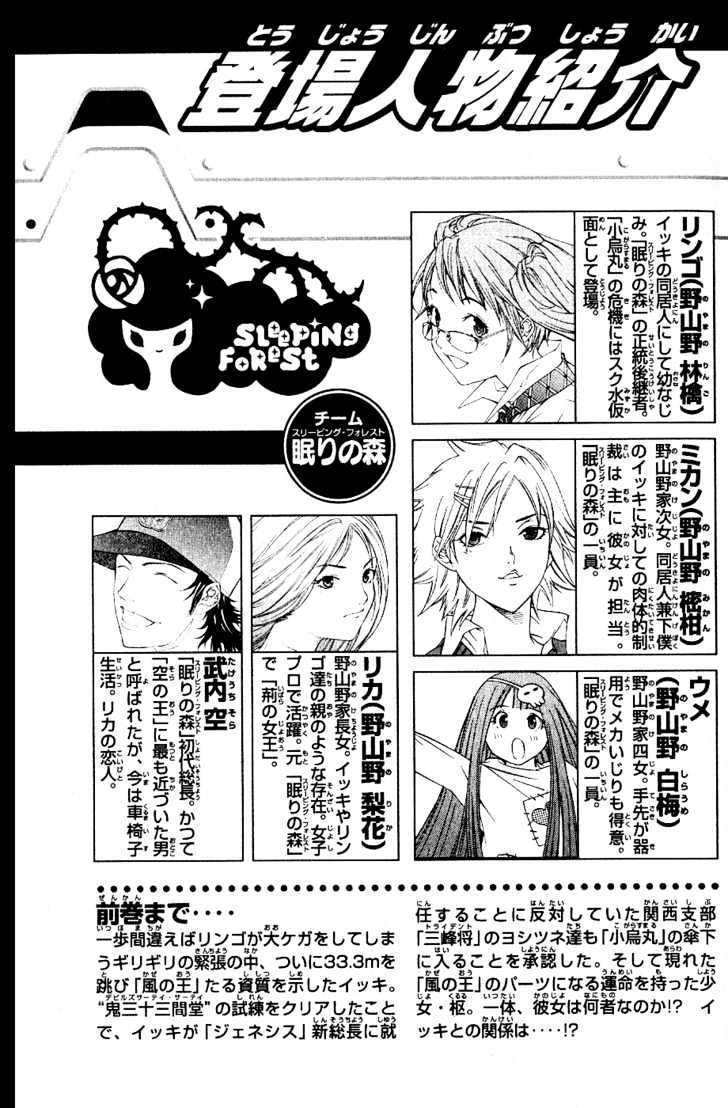 Air Gear Chapter 105 Gambar 5