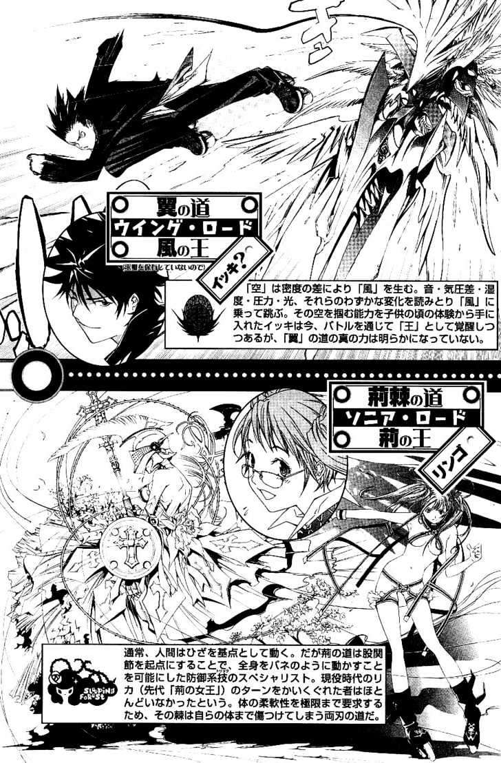 Air Gear Chapter 104 Gambar 24