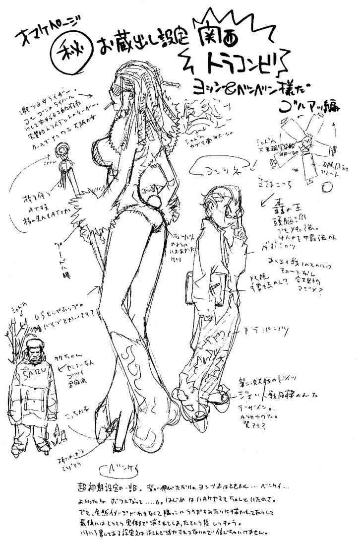 Air Gear Chapter 104 Gambar 27