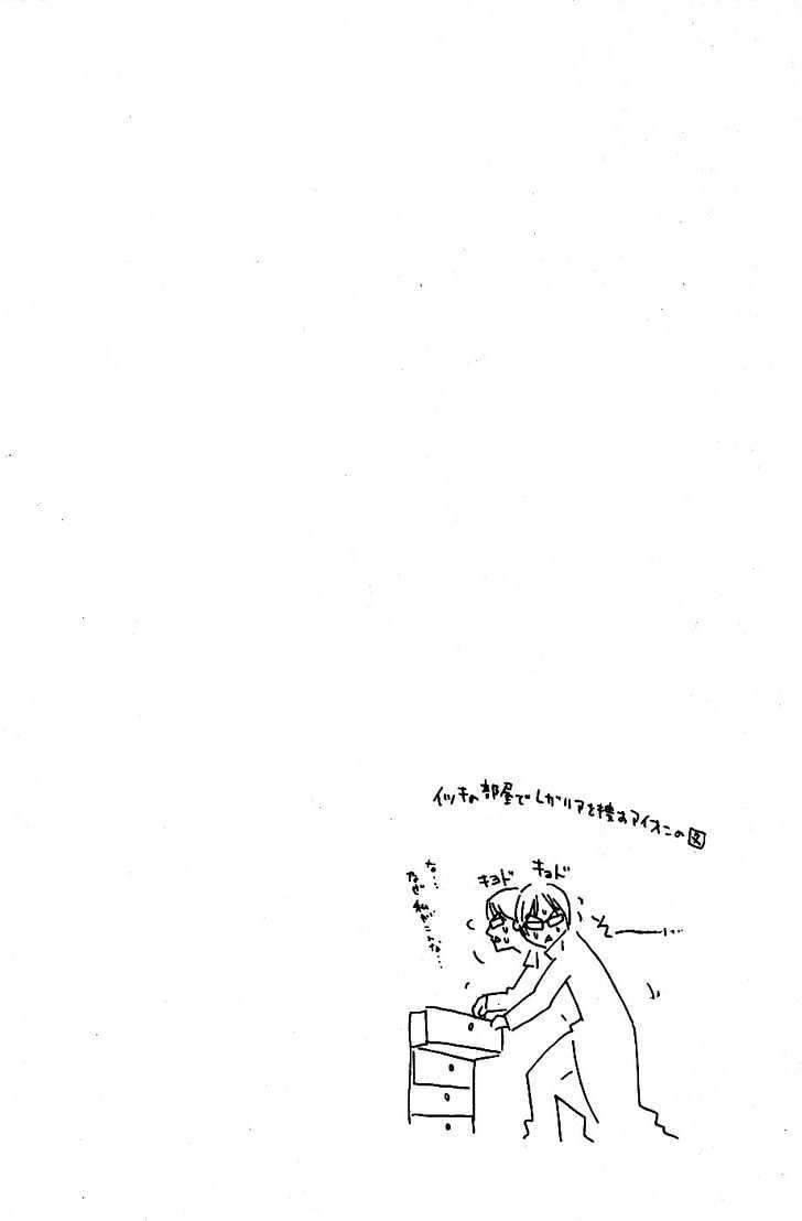 Air Gear Chapter 100 Gambar 21