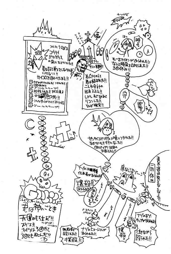 Air Gear Chapter 86 Gambar 24