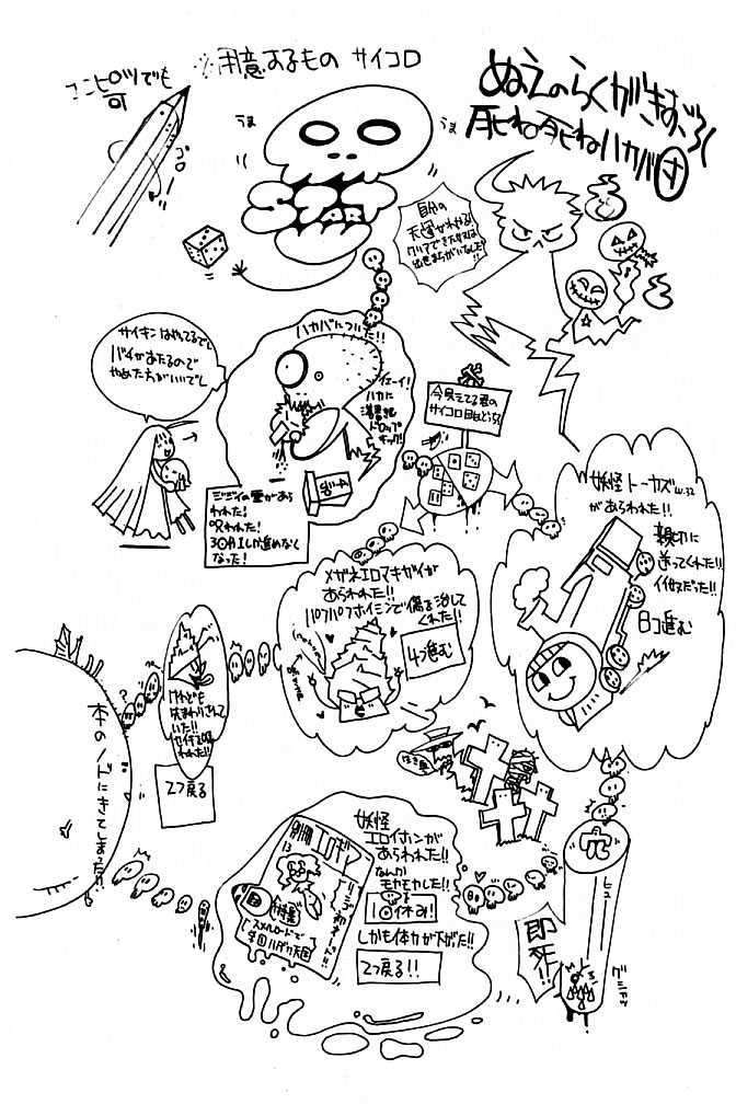 Air Gear Chapter 86 Gambar 23