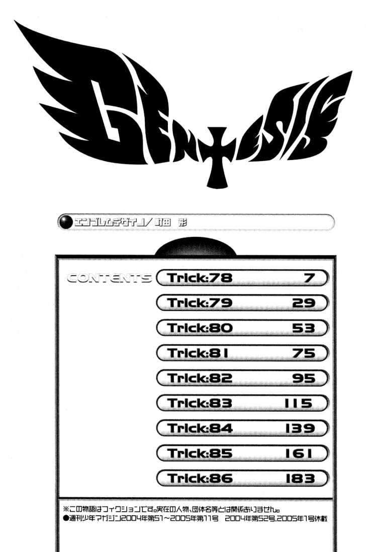 Air Gear Chapter 78 Gambar 11