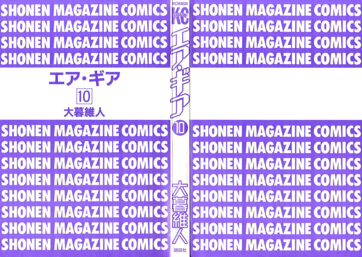 Air Gear Chapter 78 Gambar 5