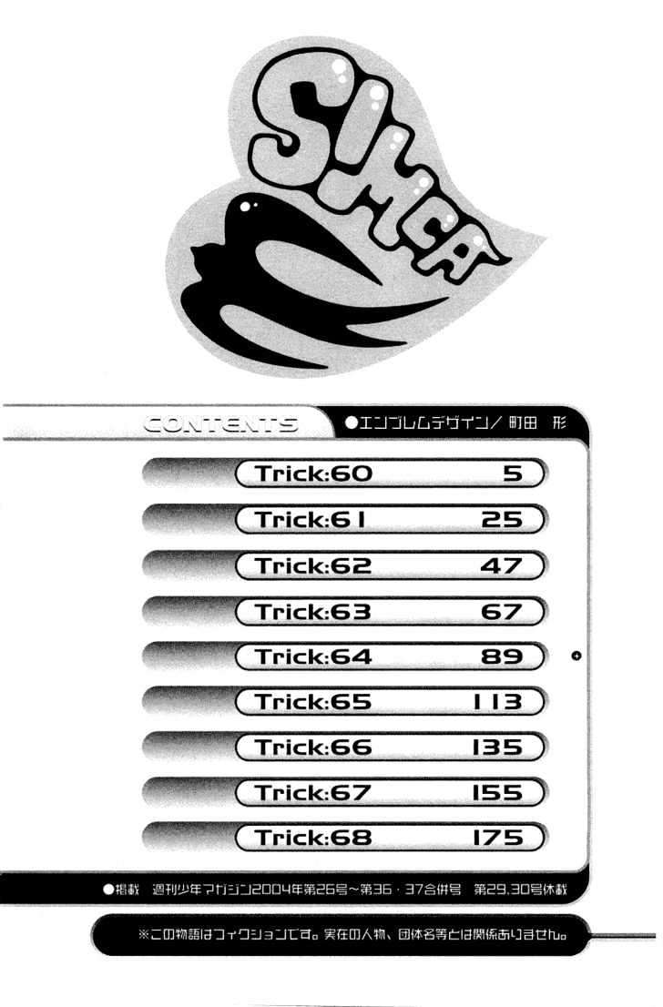 Air Gear Chapter 60 Gambar 12